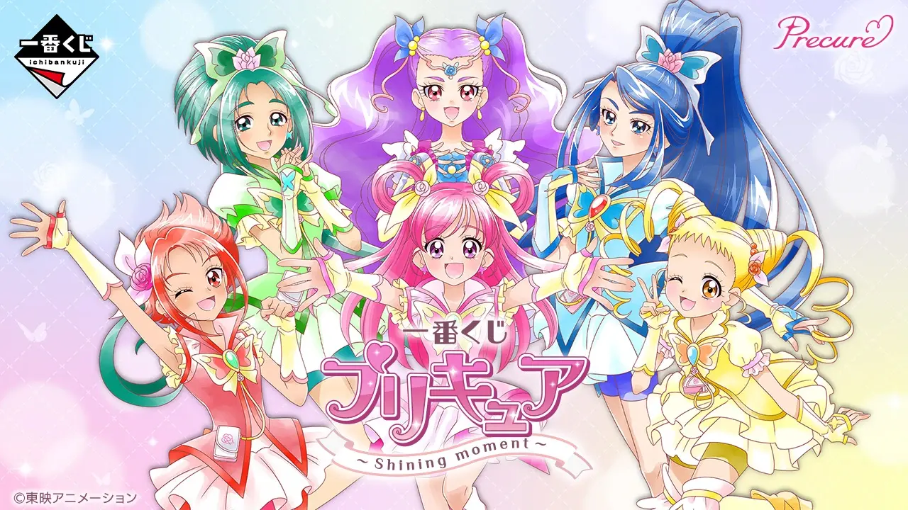 一番くじ プリキュア ～Shining moment～