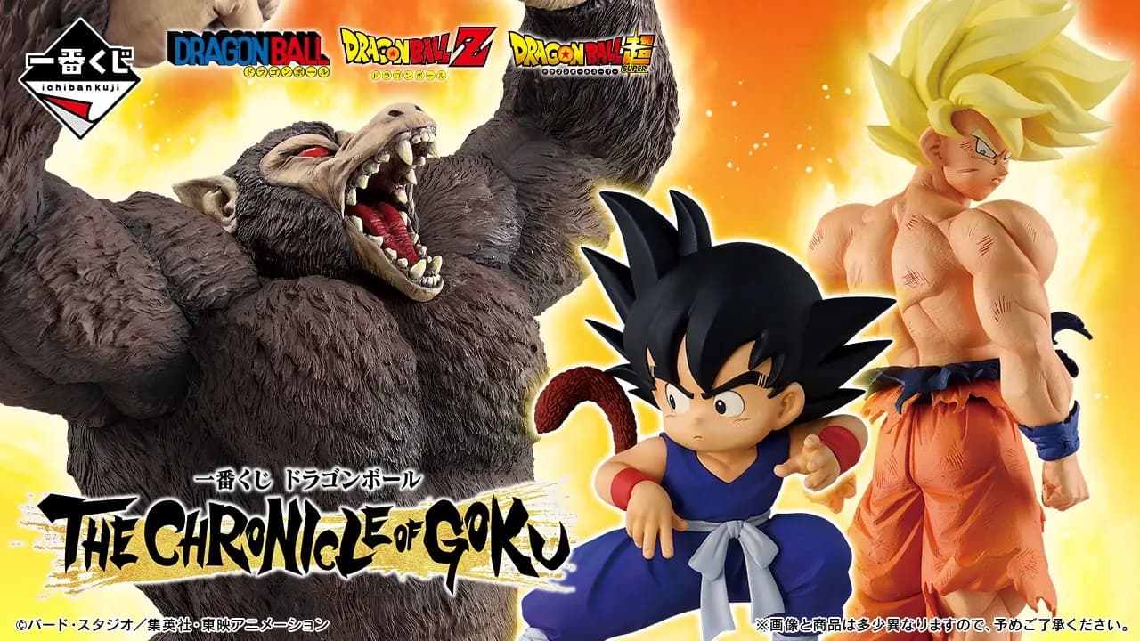 一番くじ ドラゴンボール THE CHRONICLE OF GOKU