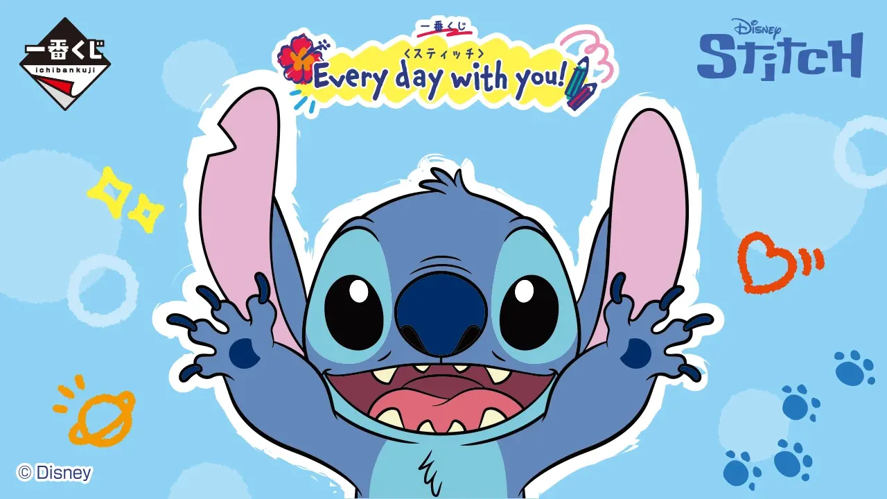 一番くじ〈スティッチ〉Every day with you!