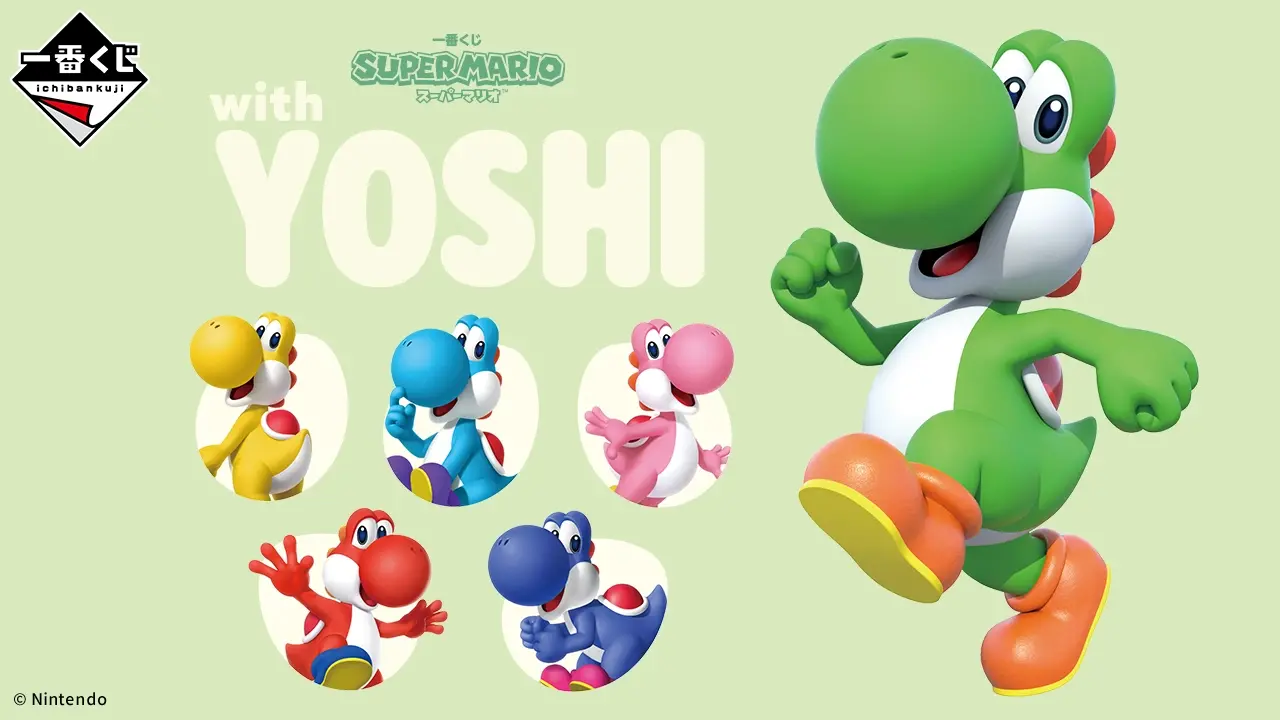 【2026年5月23日発売】一番くじ スーパーマリオ with YOSHIの賞品・期待値まとめ
