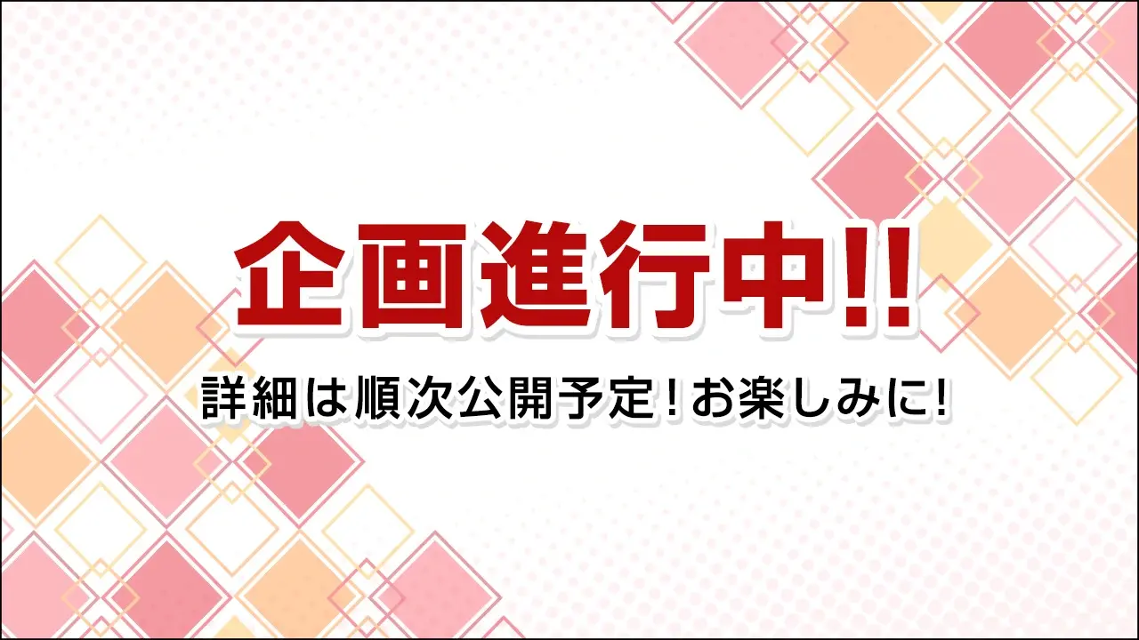 2026年7月11日発売「一番くじ 森永製菓」賞品一覧と期待値を解説