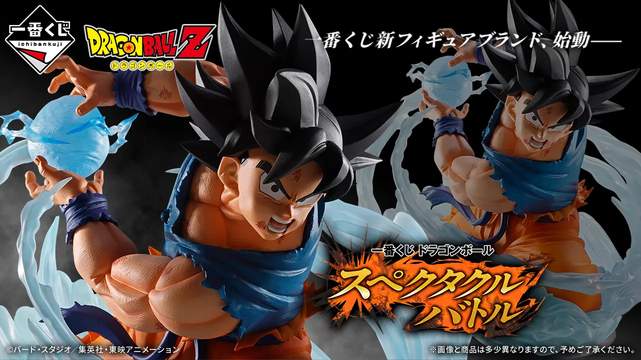 2026年7月11日発売「一番くじ ドラゴンボール スペクタクルバトル」賞品一覧と期待値を解説